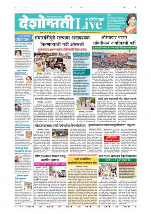 26th Mar Aurangabad Live