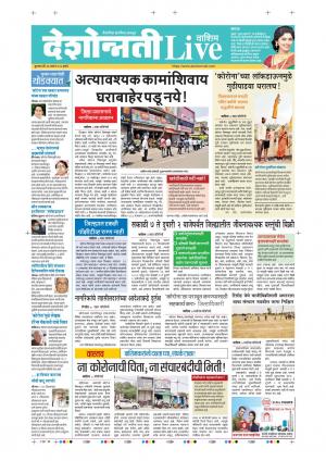 26th Mar Washim Live