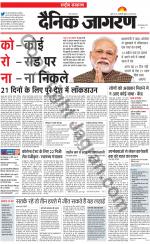 Dainik Jagran