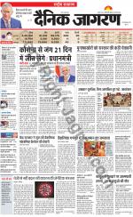Dainik Jagran