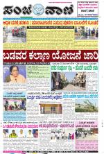 Raichur