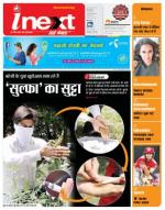 Bareilly Hindi ePaper, Bareilly Hindi Newspaper - InextLive