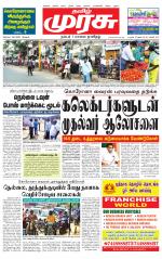 Tirunelveli