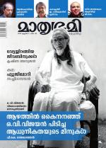 Mathrubhumi Weekly