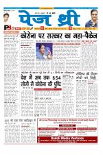 Page Three Newspaper