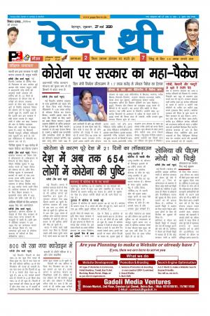 Page Three 27 March 2020