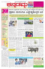 Kannadamma Daily Hubli