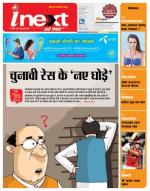 Dehradun Hindi ePaper, Dehradun Hindi Newspaper - InextLive