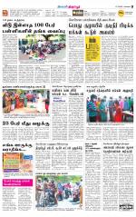 Tirupur-Coimbatore Supplement