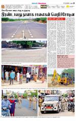 Sivagangai- Madurai Supplement