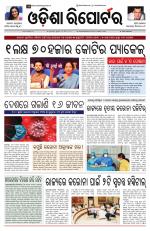 Odisha Reporter