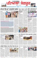 Punjabi Tribune (Patiala-Sangrur)