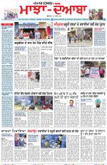 Punjabi Tribune (Majha/Doaba)
