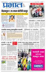 सातारा आवृत्ती