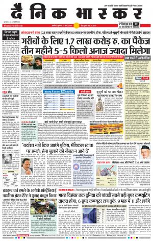 अकोला मेल