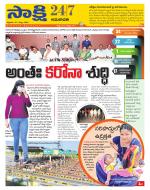 Guntur Amaravathi District