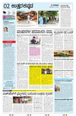 UTTARA KANNADA