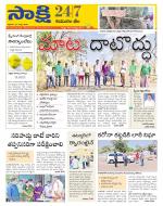 Komaram Bheem District