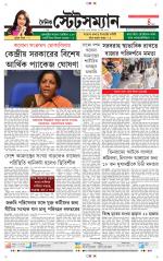 Dainik-Statesman