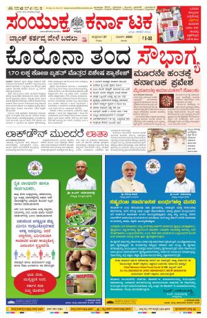 March, 27, 2020, Mangalore