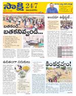 Vijayanagaram District