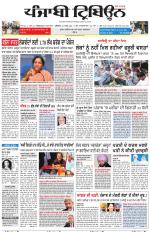 Punjabi Tribune