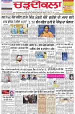 Charhdikala Newspaper (Punjab) 