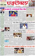 Daily Charhdikala (Haryana) 