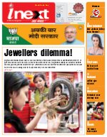 Lucknow Hindi ePaper, Lucknow Hindi Newspaper - InextLive