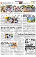 Tiruvannamalai-Vellore Supplement