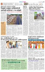 Vellore Supplement