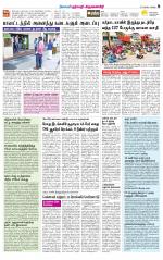 Dharmapuri-Salem Supplement