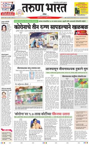 goa daily pdf pages