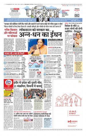 Balaghat Seoni Patrika