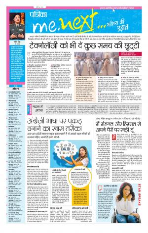 Sheopur Patrika