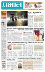 पुणे शहर आवृत्ती