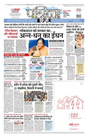 Tikamgarh Patrika.