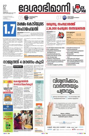 Thiruvananthapuram, 27th March 2020