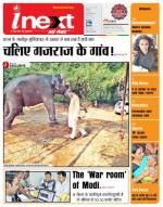 Patna Hindi ePaper, Patna Hindi Newspaper - InextLive