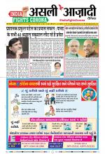 Asli Azadi All Page 