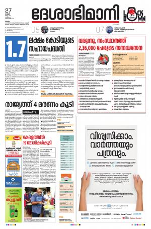 Malappuram, 27th March 2020