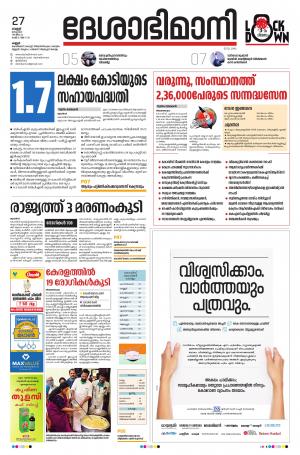 Kannur, 27th March 2020