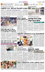 Dindigul-Madurai Supplement