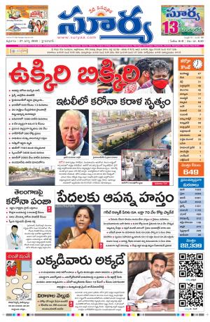 Friday 27 March,2020