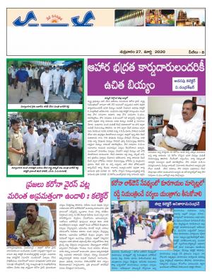 Friday 27 March,2020