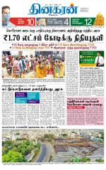 Madurai  Main 