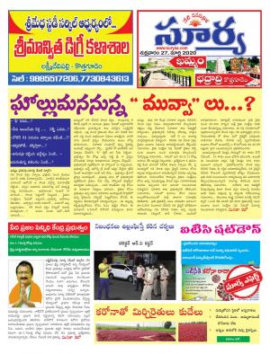 Friday 27 March,2020