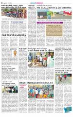 Villupuram Supplement