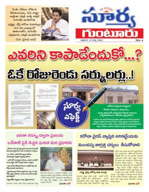 Friday 27 March,2020