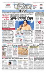 Patrika Bhilai